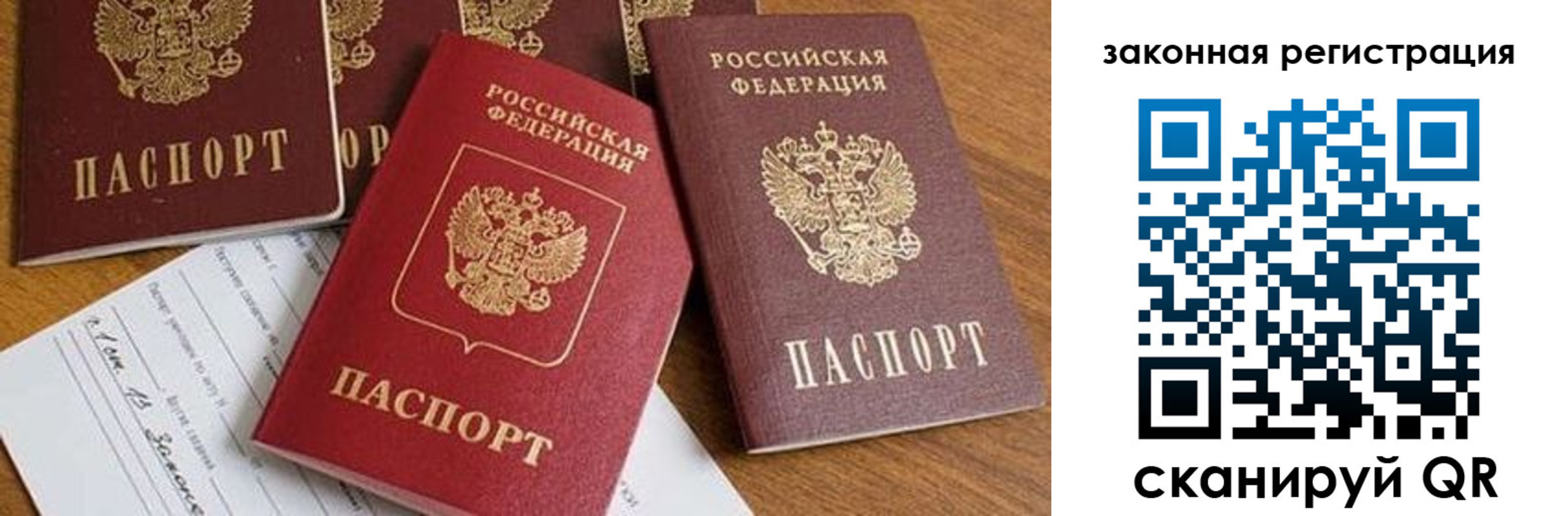 прописка штамп в Чувашии