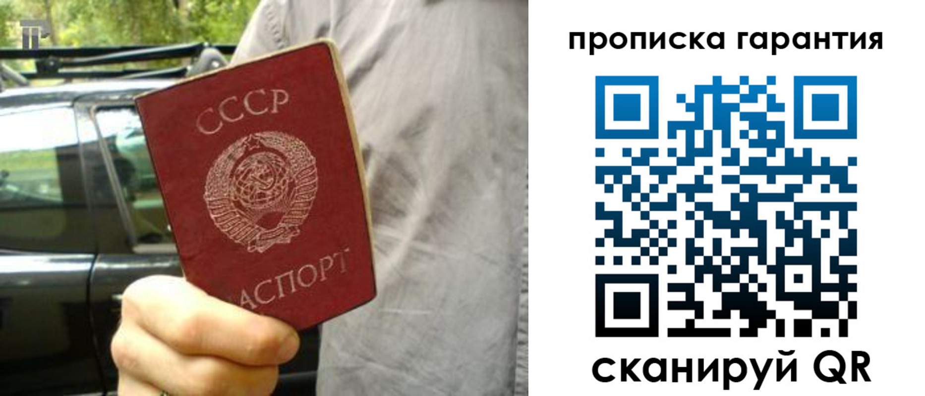 временная регистрация купить в Чувашии