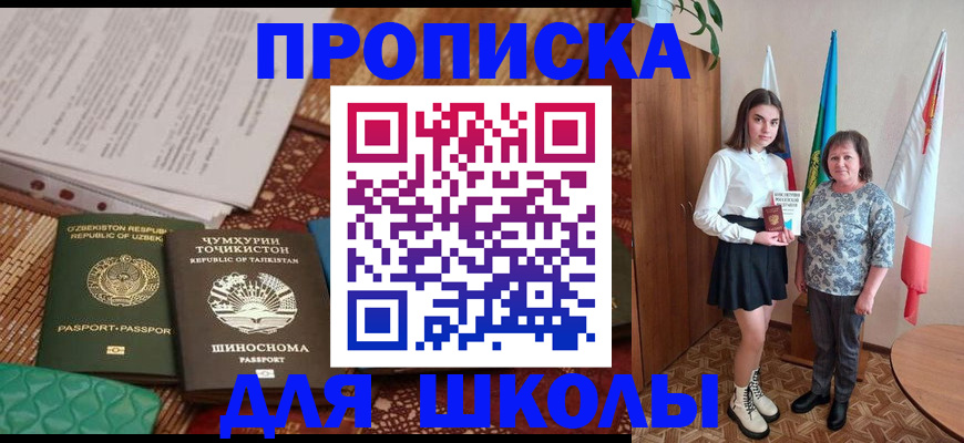 регистрация для школы в Чувашии