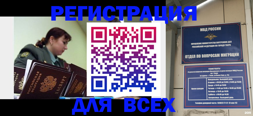 прописка для военкомата в Чувашии