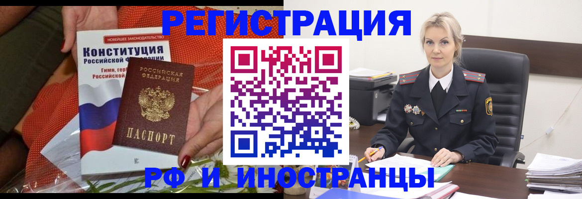 временная регистрация законно в Чувашии